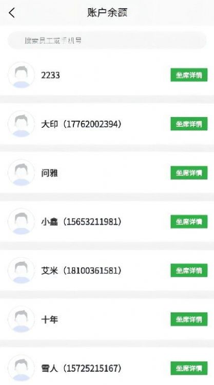 创销宝app办公软件最新版图片1