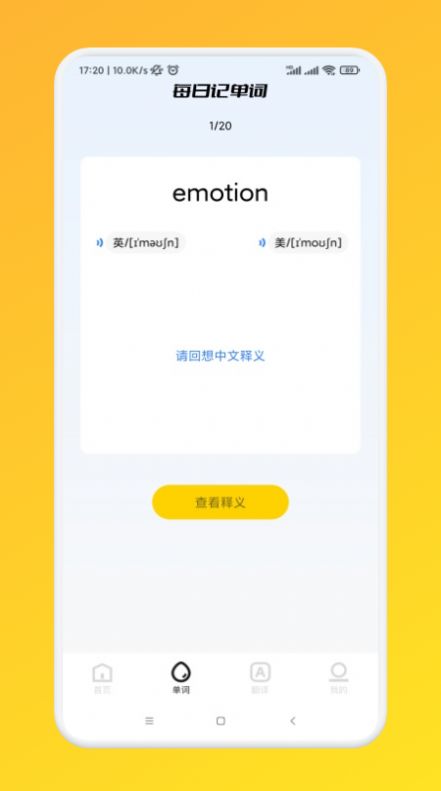 我爱点点学英语app官方版下载 v1.1