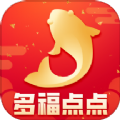 多福点点app安卓版下载 v1.6.4