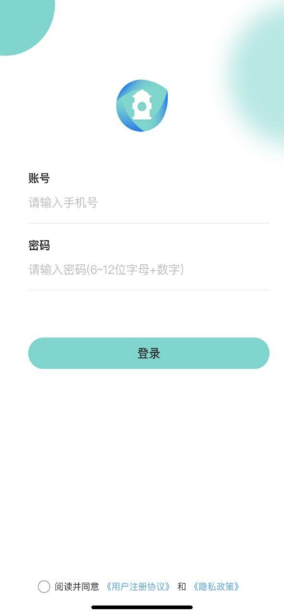 消防隐患排查管理助手app官方下载图片1