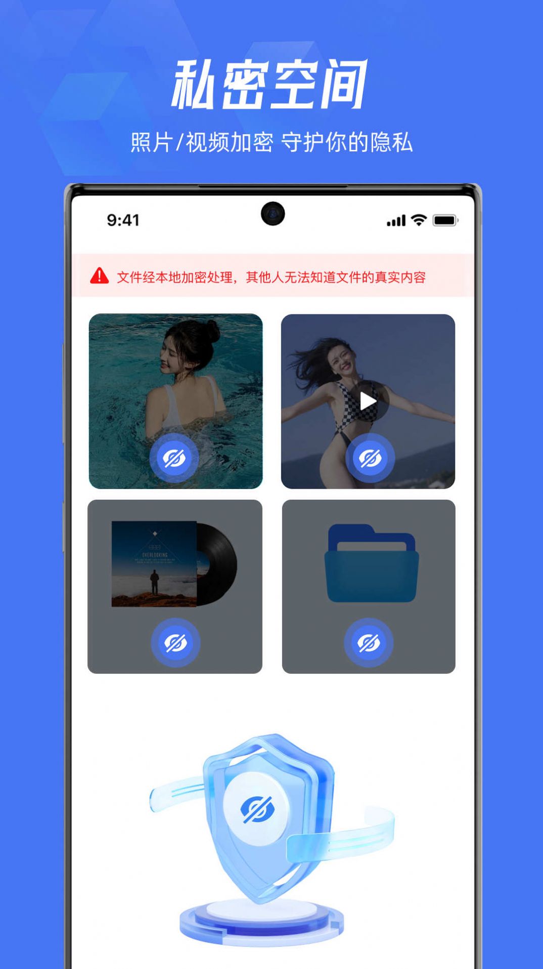 Lockey应用隐藏app手机版下载 v1.0.0