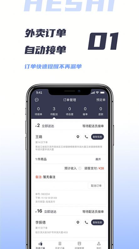 微刷快点商户版店员端app最新 v1.0.20211208