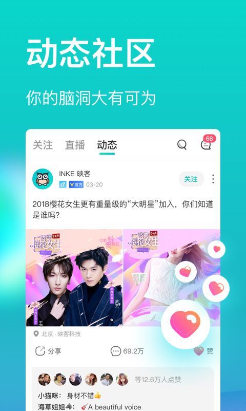 海南映客网络科技蜜月app下载 v7.0.75