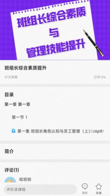 技能竞赛app官方版下载 v1.0.0