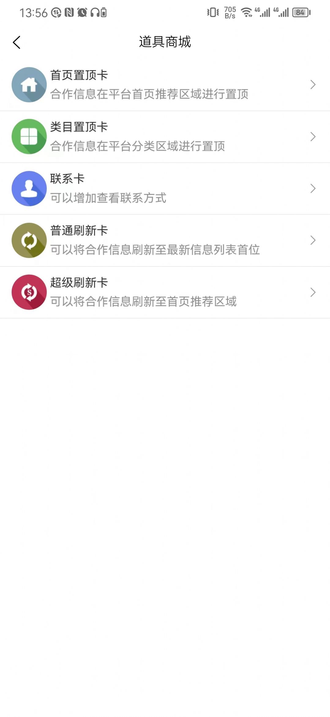 企谈办公aapp官方下载 v1.0.1