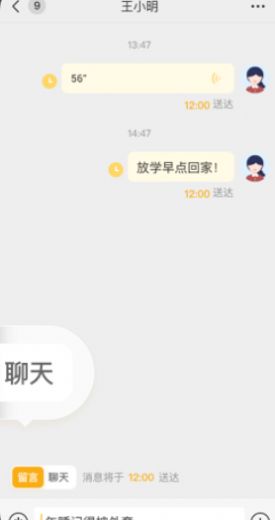 学海响应app官方版图片1