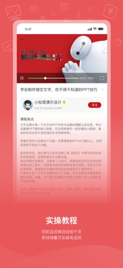 应手职场学习APP手机版下载图片2