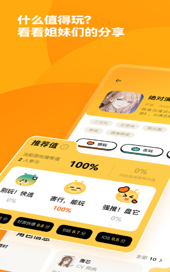 萤火圈游戏社区app官方最新版下载 v2.1.1