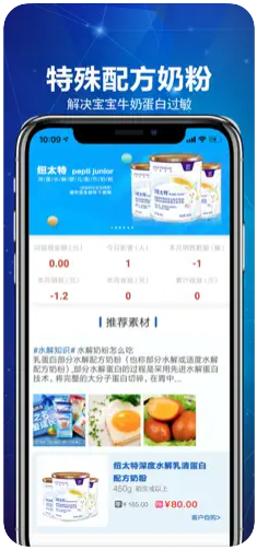 纽家优选app官方版下载图片1