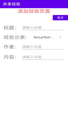 共享经验app官方版 v1.0