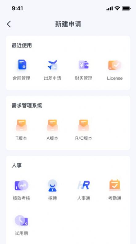 晓数OA办公app官方下载 v1.0.0