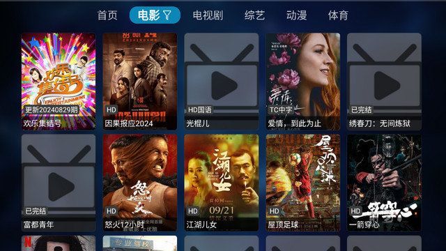 风雪影视tv盒子官方下载最新版本app图片1