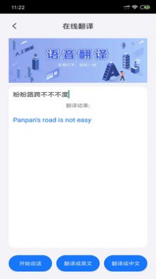 会议简讯app软件官方下载 v1.0