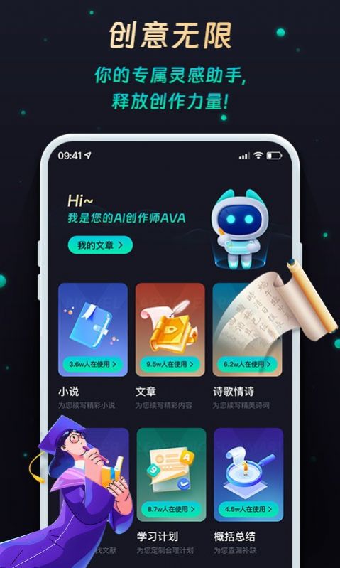 ChatAVA智能聊天APP官方下载图片1