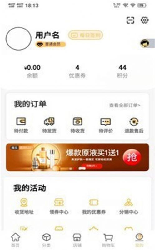 轻奢优品app官网版软件 v1.1.4