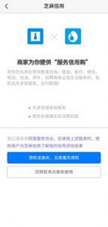 先享后付app软件官方下载 v1.1.2