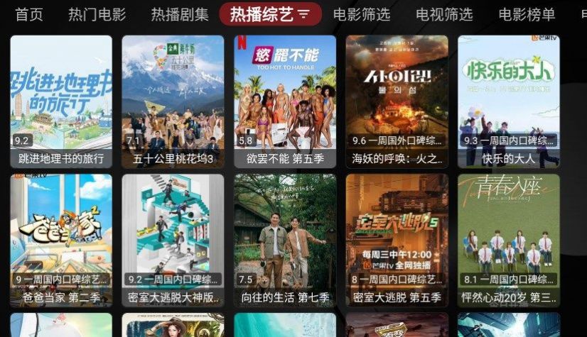 酷玩TVBoxT版影视软件免费下载 v1.0.20230730