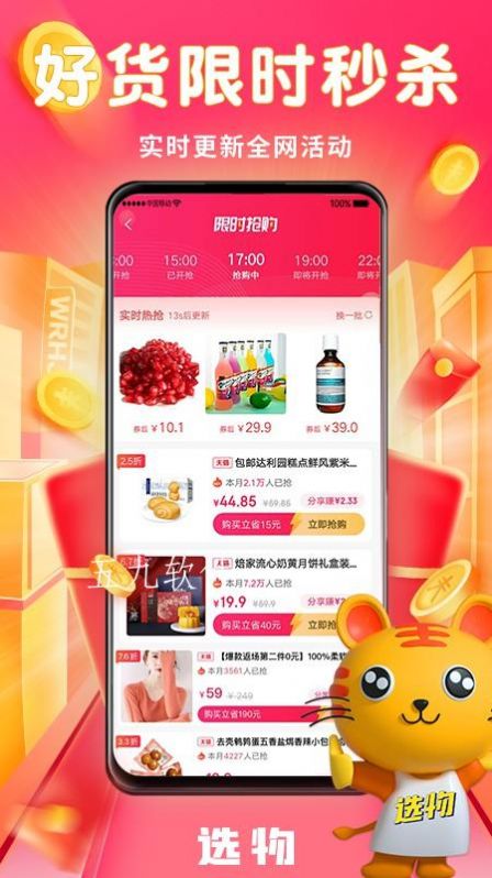 选物app官方版软件下载 v1.1.1