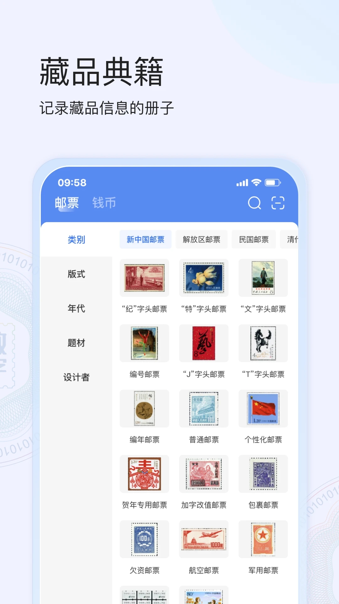 e集藏数字藏品平台app官方下载 v1.0.0