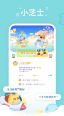 小芝士app下载安卓版 v1.11