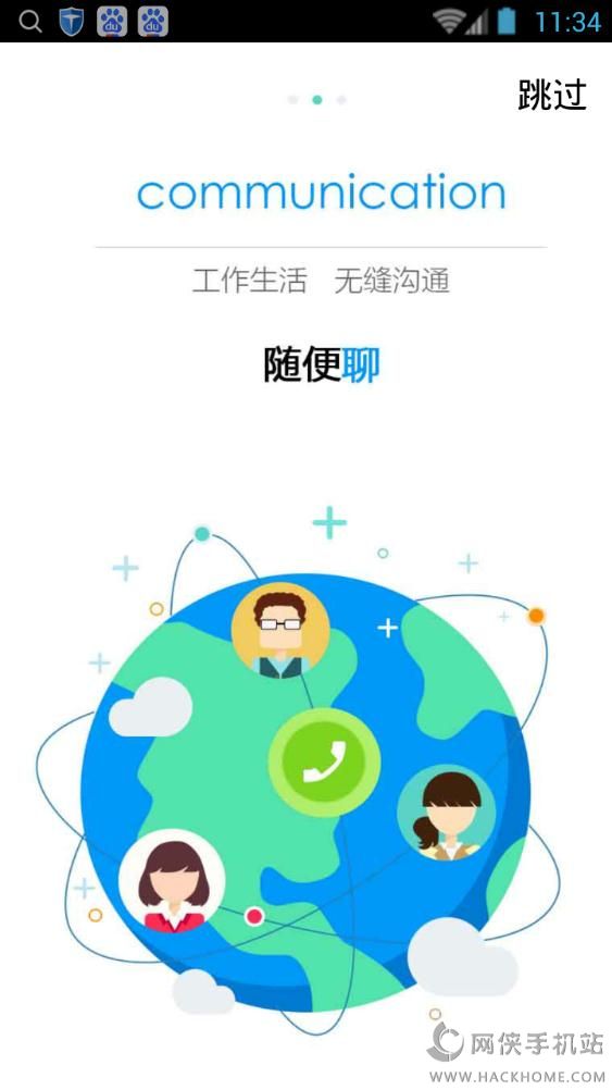 抖抖官网下载手机版app v2.0.1