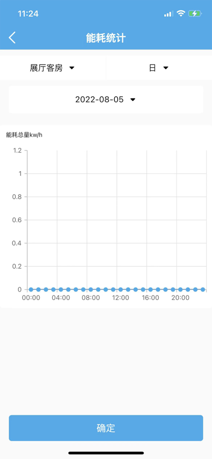 宏秀智维设备管理app官方下载图片4