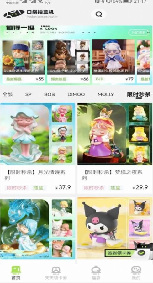 口袋抽盒机app官方下载 v1.0.0