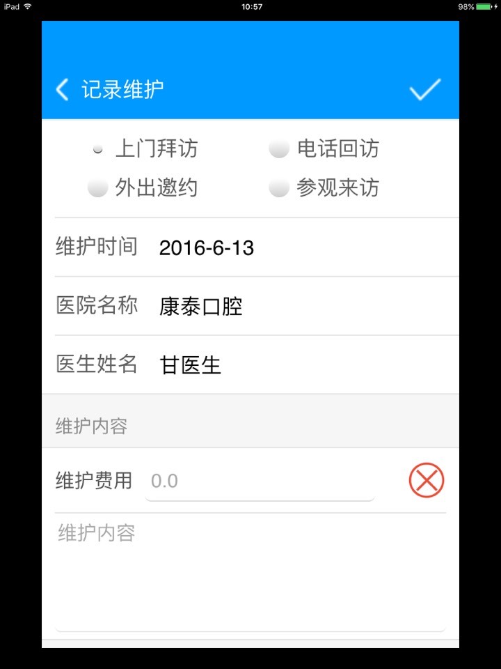 恒久义齿通app官方下载 v16.9.22