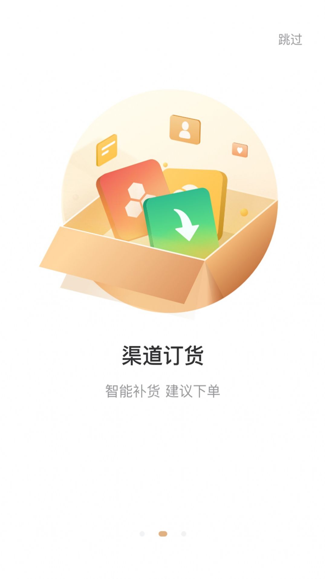 欧叶云app店铺管理最新版 v1.0.3