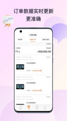 优慧GO销售管理app官方下载 v1.0.3