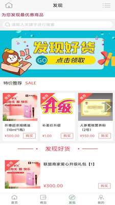 康御生创业系统购物返利app下载 v0.0.45