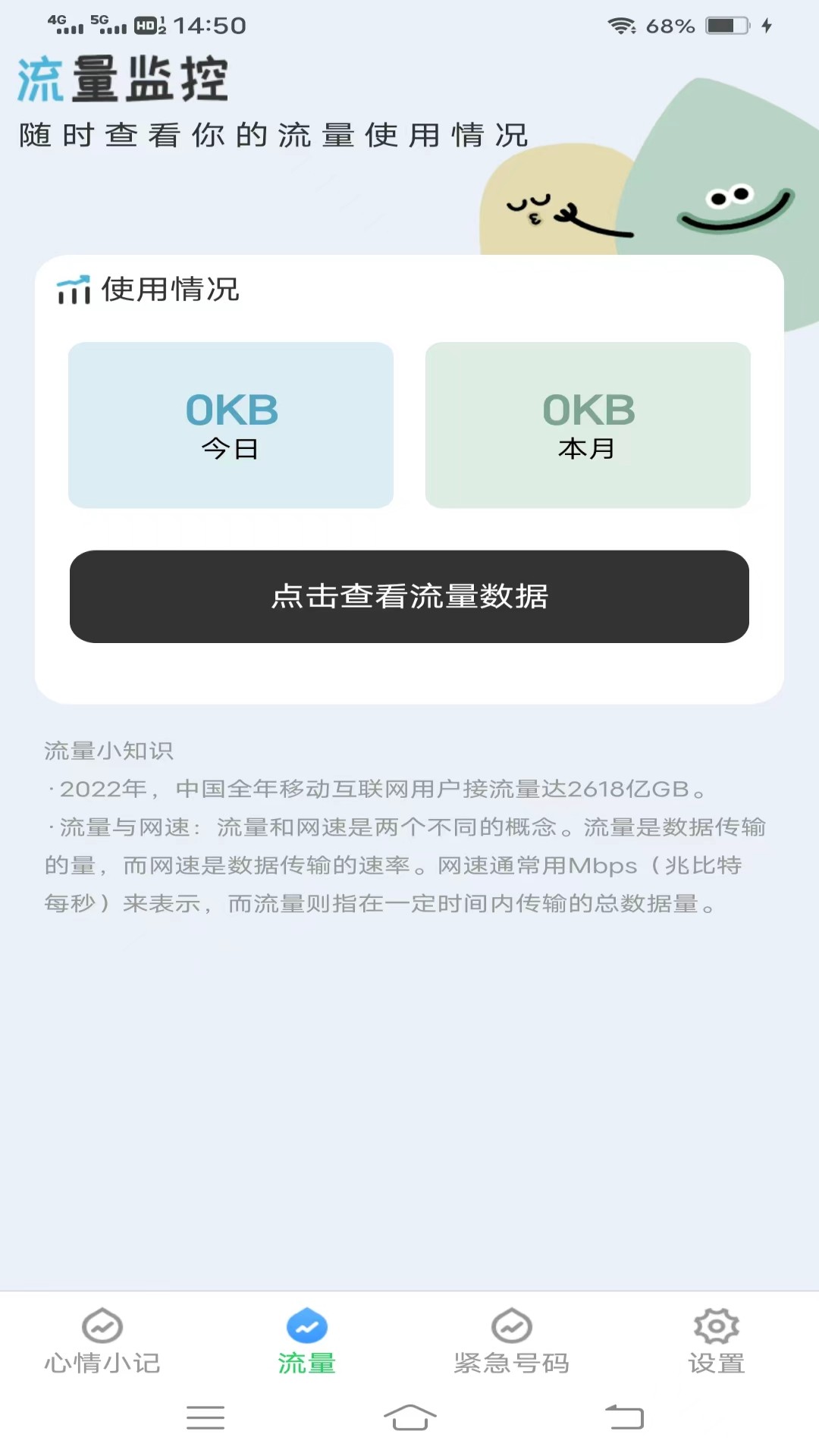 璀璨流量app手机版下载 v3.7.3