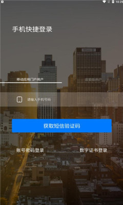 邮政监管门户app官方下载 v2.0.0