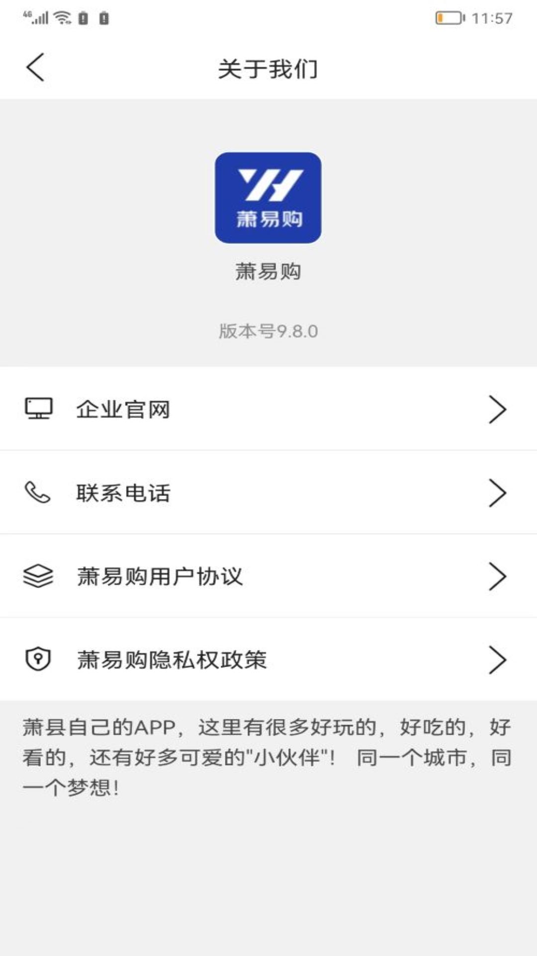 萧易购app官方下载 v9.8.1