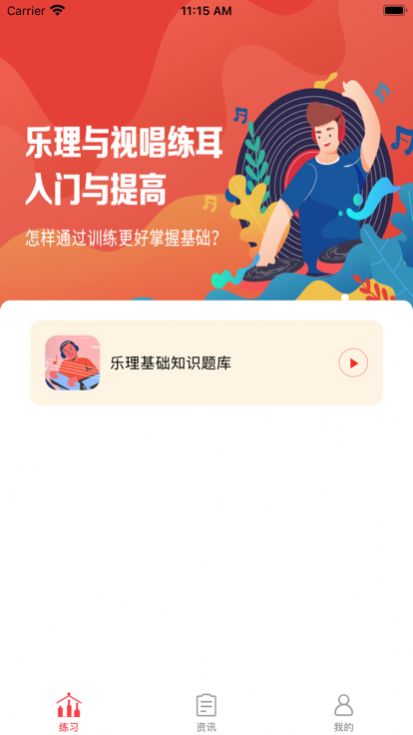 乐题通app官方下载 v1.0.1