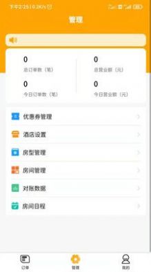 客力商家端app官方版下载 v1.2.0