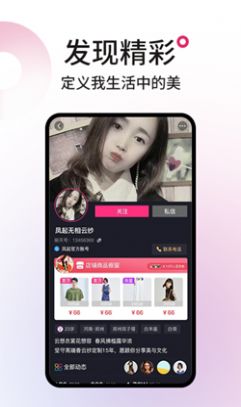 丽天购物app最新版下载 v1.0.1