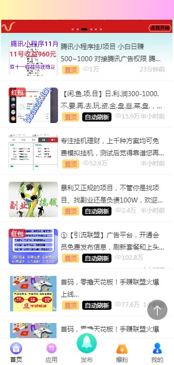 聚推联盟服务商版源码app免费下载图片1