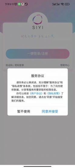 肆意社交app官方下载 v1.0.7