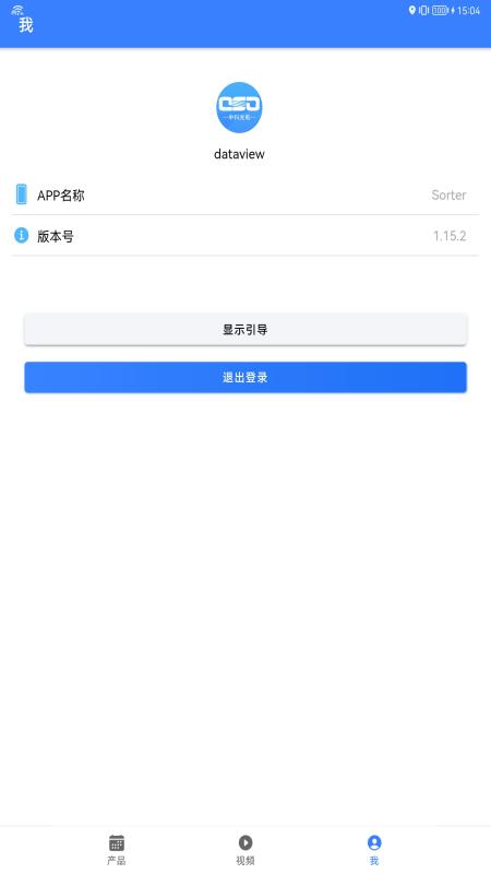 Sorter办公软件app官方下载 v1.15.2