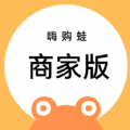 嗨购蛙商家版app官方下载 v1.0.0