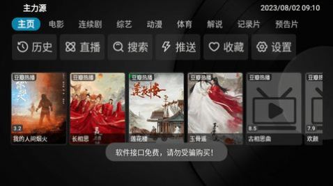 小苹果影视盒子她姐姐2024最新版下载 v1.3.0