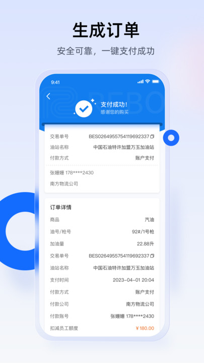 西拓司机宝加油优惠app下载 v1.0.3