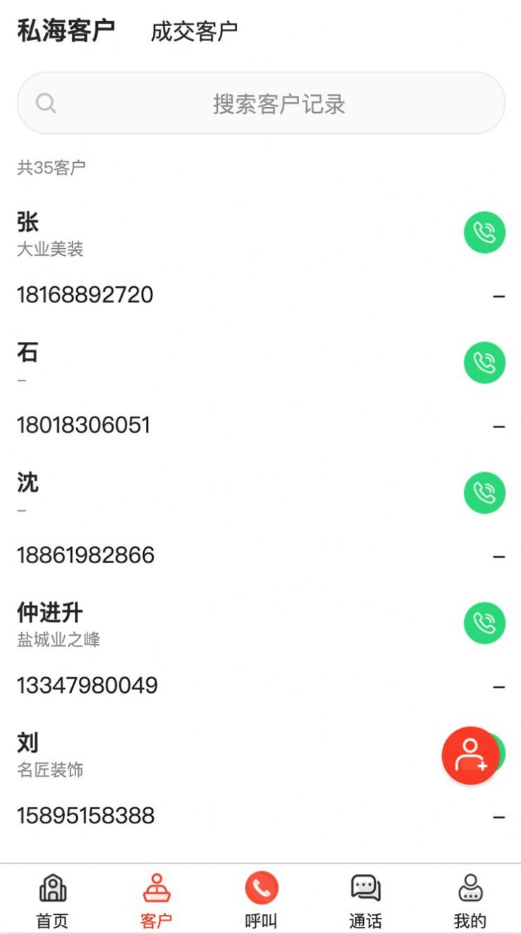 企通宝企业管理app下载 v1.0.0