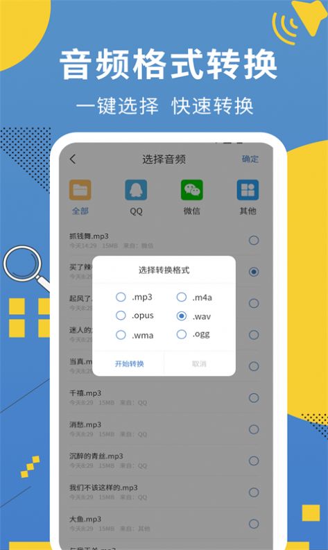 会议记录助手app软件手机版图片1