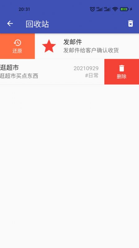 一盎司清单app官方版下载 v1.1.18