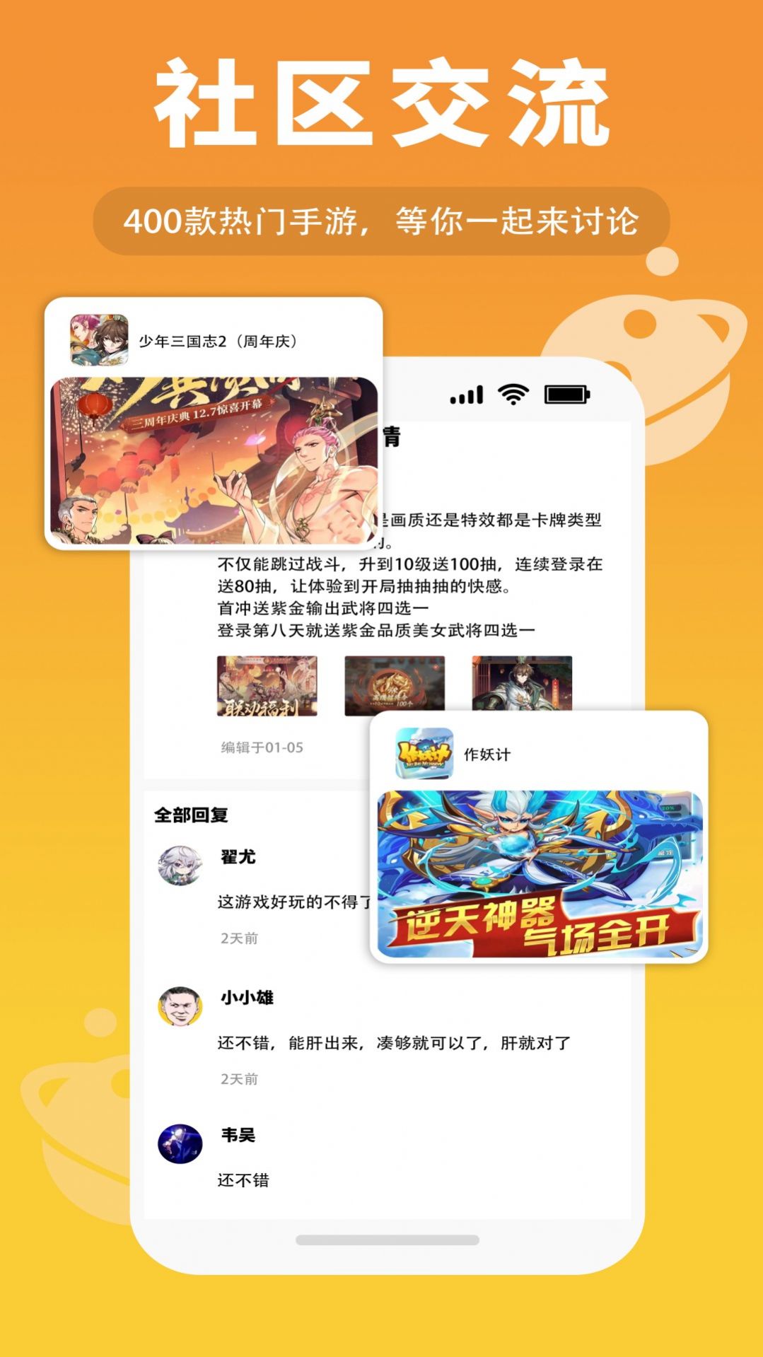 口袋游戏app免费版下载 v3.0.230519