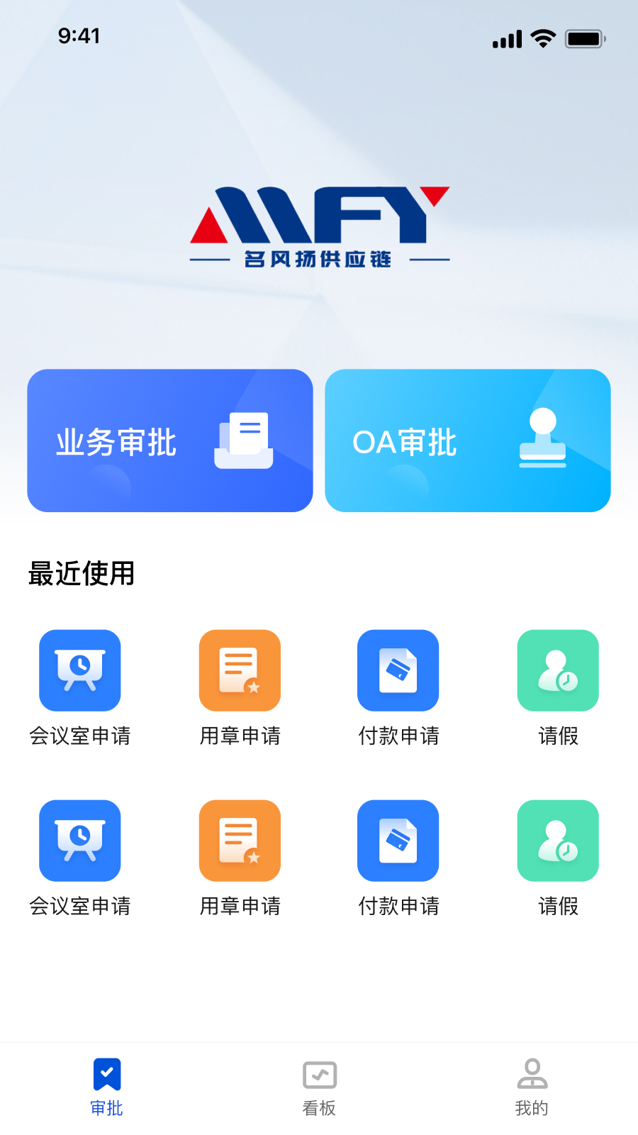 Ires办公安卓版app下载 v1.4