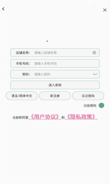 共伙员工客户管理app下载安装 v1.1.200