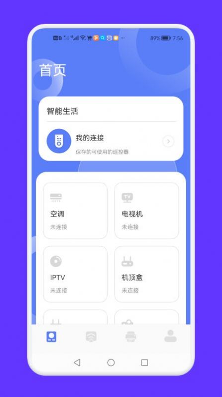 全能连接工具app官方下载 v1.1